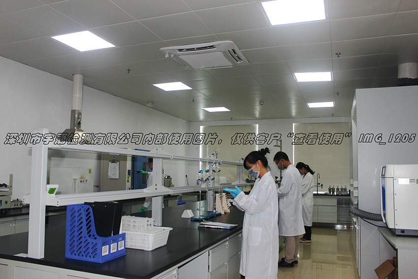 無機(jī)前處理室